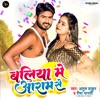 Baliya Me Aaram Se (Bhojpuri) - Single