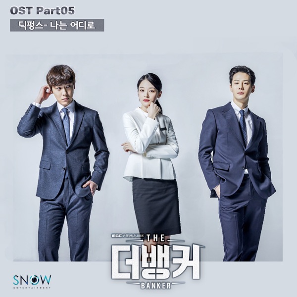 The BANKER, Pt. 5 (Original Television Soundtrack) - Single