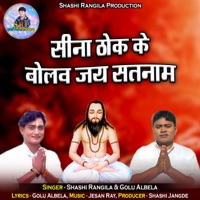 Sina Thok Ke Bolav Jay Satnam - Single - Shashi Rangila & Golu Albela