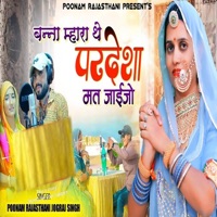 Banna Mhara The Pardesha Mat Jaijo (feat. Jograj Rathore) - Single - Poonam Rajasthani