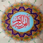 Surah Nooh artwork