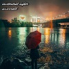 Existential Nights - Single