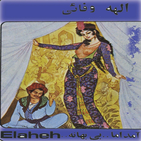 Amad Amma - Persian Music