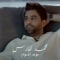 Maw3ed Al Noum - Mohammed Al Fares lyrics
