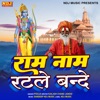 Ram Naam Ratle Bande - Single