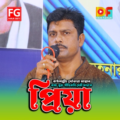 Priya Faruk Geeti (feat. Dotara Mannan) - Single