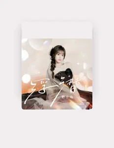 Listen to 野小马, watch music videos, read bio, see tour dates & more!