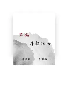 收听 韩庆武、观看音乐视频、阅读小传、查看巡演日期等 ！
