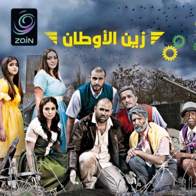 ENC Records - إلا أنت يا وطني
