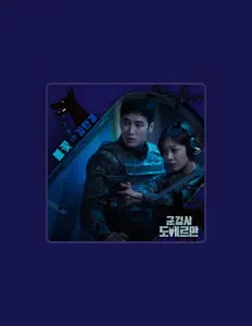 Listen to 김한겸, watch music videos, read bio, see tour dates & more!