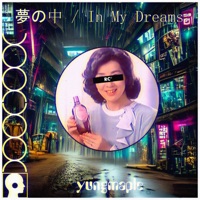 夢の中 / In My Dreams - EP - Yungmaple & Ryan Celsius Sounds