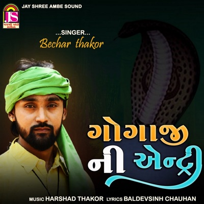 Gogajini Entry - Single