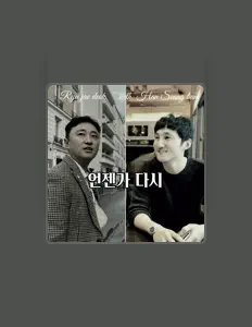 Listen to HAN SEUNG BUM, watch music videos, read bio, see tour dates & more!