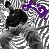 שפה צפופה - Single - פיין