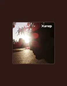 Ouça Загир Музафаров, assista a videoclipes, leia a biografia, veja as datas das turnês e mais!