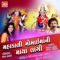 Vali Momai Vali Bhadrakali - Kajal Maheriya & Vishal Hapor lyrics