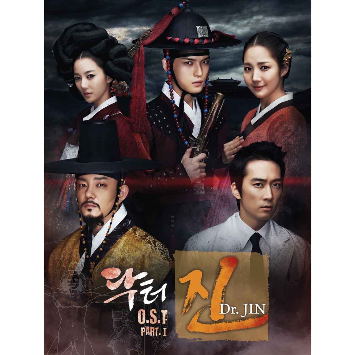 Dr. Jin (Original Television Soundtrack), Pt. 1 - Single》- 金在中