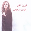 Elouda Lminsiyeh