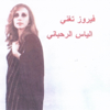 Kan Inna Tahoun - Fairouz
