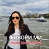 Говори ми - Single