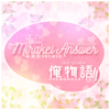 Miraikei Answer (From "Ore Monogatari!!") [feat. Rachellular] - re:TYE