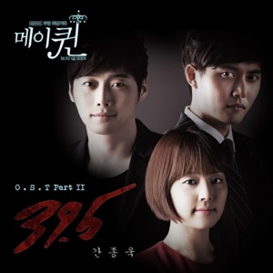 May Queen (Original Soundtrack), Pt. 2 - Single