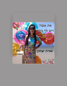 Listen to Ora Yitzhaki, watch music videos, read bio, see tour dates & more!