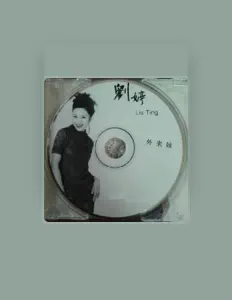 Listen to 刘婷, watch music videos, read bio, see tour dates & more!