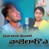 Dana Dana Sagaram Vajaalagoa - Single