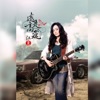 Jody Chiang - 遠走高飛