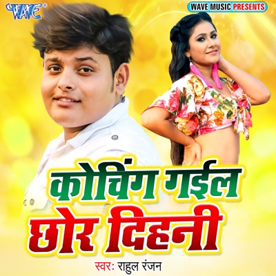 Coching Gail Chhor Dihani - Single