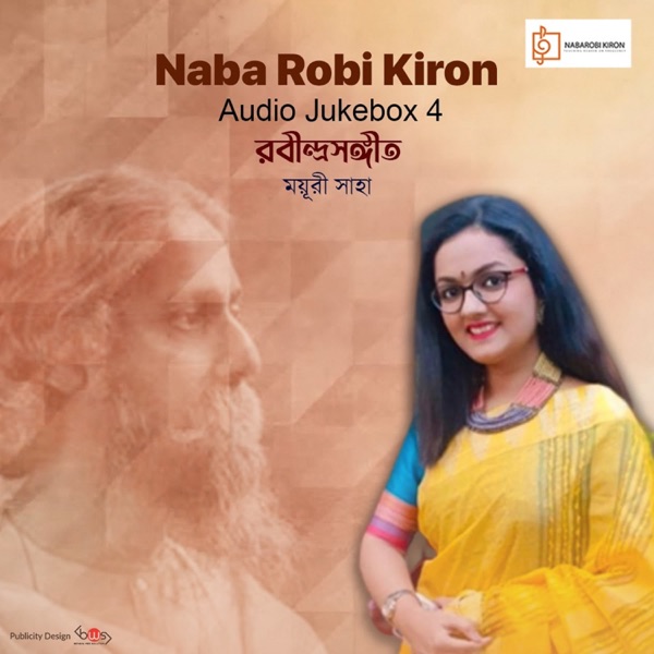 Naba Robi Kiron Jukebox 4 - EP