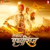 Samrat Prithviraj (Original Motion Picture Soundtrack)