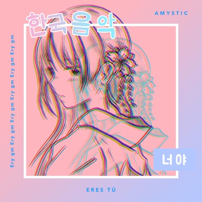 Eres Tú - Single