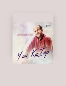 Listen to Бахруз Гаджибеков, watch music videos, read bio, see tour dates & more!