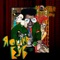 Sifter - Round Eye lyrics