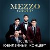 Арго (Live) - Mezzo Group