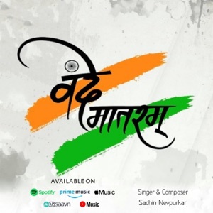 Vande Mataram