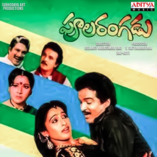 Pularangadu (Original Motion Picture Soundtrack) - EP
