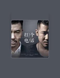 Listen to 杜歌, watch music videos, read bio, see tour dates & more!