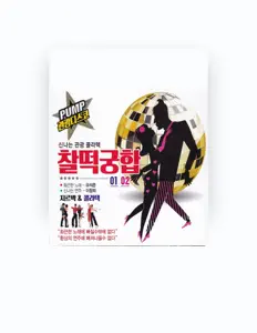 Écoutez 유석준, regardez des vidéoclips, lisez la biographie, consultez les dates de tournée et plus encore !