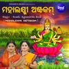 Mahalaxmi Astakam - Single