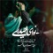 Bashar Kayf Bashar - Majid Bani Fatemeh lyrics