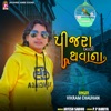 Pijara Khali Thavana (Original) - Single