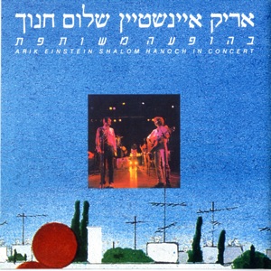 מחרוזת שבלול 1
