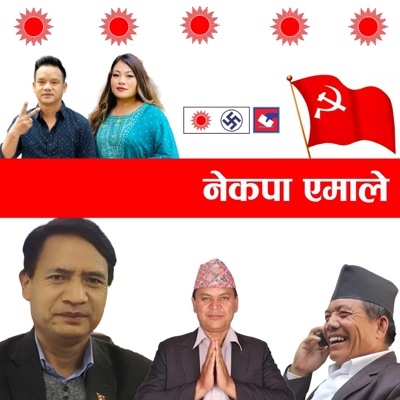 नेकपा एमाले (feat. Sumina Lo) - Single