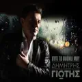 Dimitris Giotis