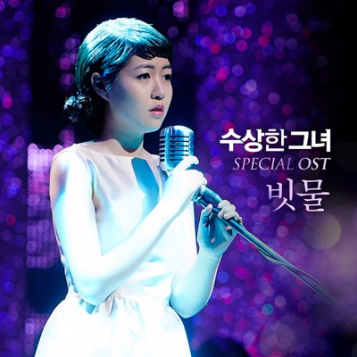 빗물-thumbnail