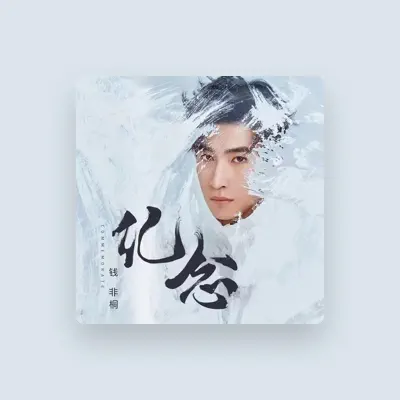 Listen to Qian Feitong, watch music videos, read bio, see tour dates & more!