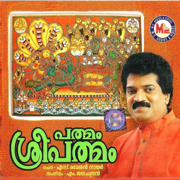 Padmam Sree Padmam
